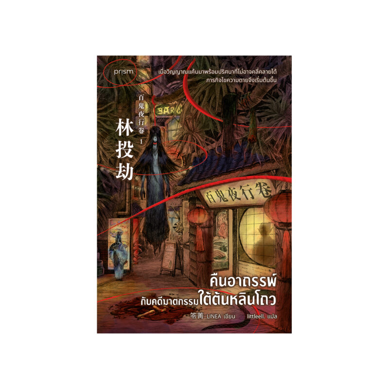ร้านหนังสือออนไลน์ในเครืออมรินทร์