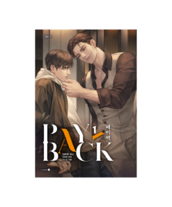 เพย์แบค (PAYBACK) เล่ม 1