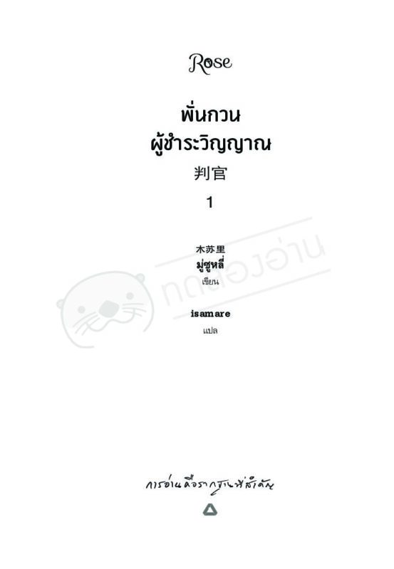 ร้านหนังสือออนไลน์ในเครืออมรินทร์