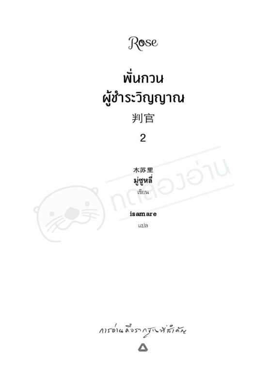 ร้านหนังสือออนไลน์ในเครืออมรินทร์
