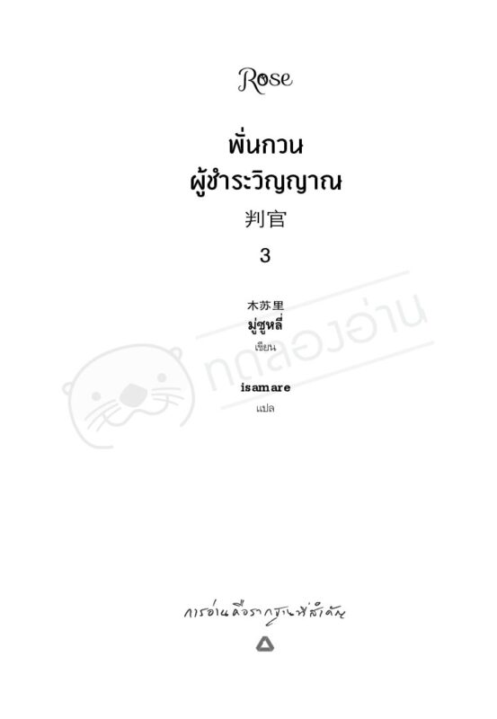 ร้านหนังสือออนไลน์ในเครืออมรินทร์