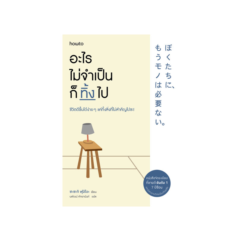 ร้านหนังสือออนไลน์ในเครืออมรินทร์