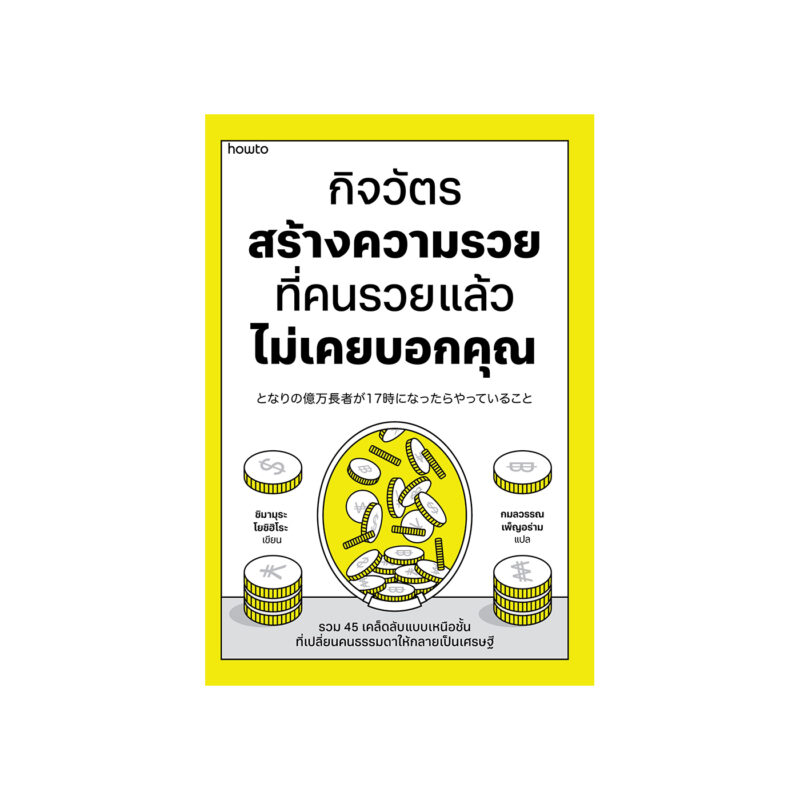 ร้านหนังสือออนไลน์ในเครืออมรินทร์
