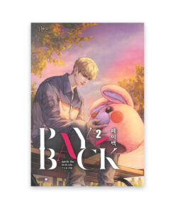 เพย์แบค (PAYBACK) เล่ม 2