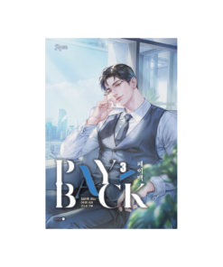 เพย์แบค (PAYBACK) เล่ม 3