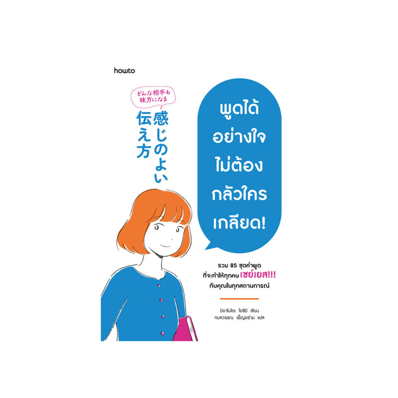 ร้านหนังสือออนไลน์ในเครืออมรินทร์