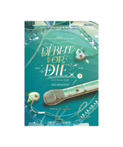 เดบิวต์ออร์ดาย เล่ม 3 (Debut or Die 3)