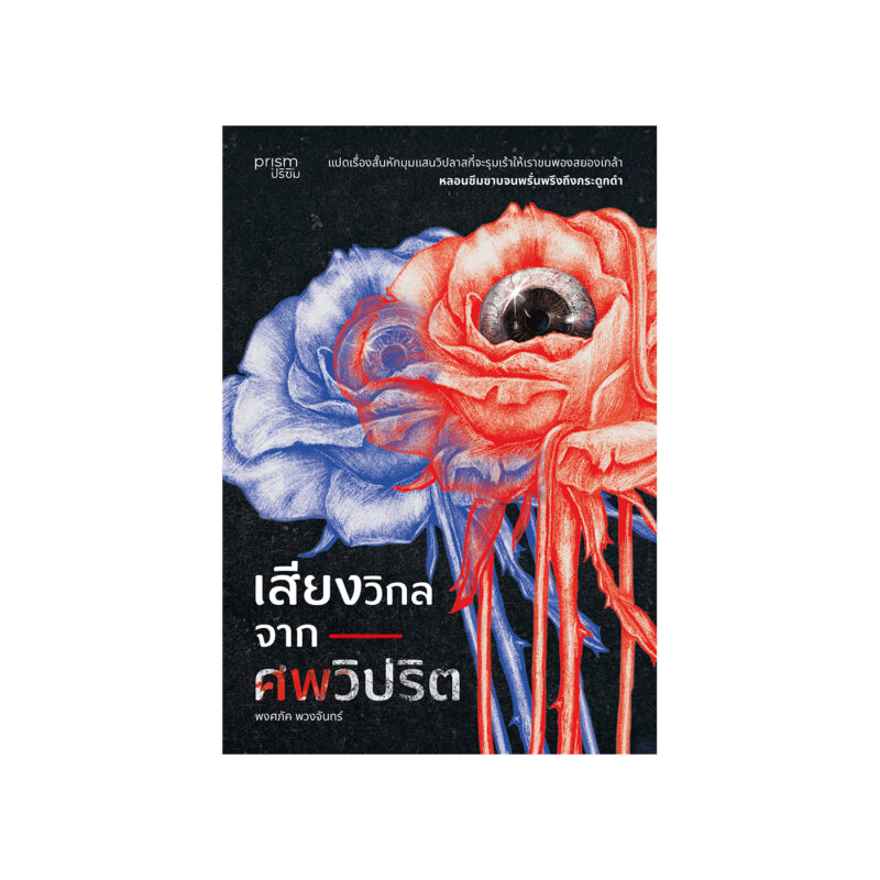 ร้านหนังสือออนไลน์ในเครืออมรินทร์