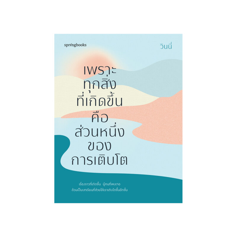 ร้านหนังสือออนไลน์ในเครืออมรินทร์