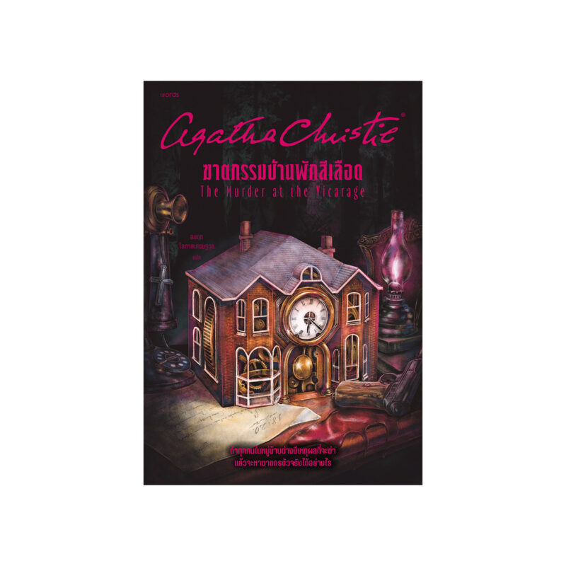 ร้านหนังสือออนไลน์ในเครืออมรินทร์