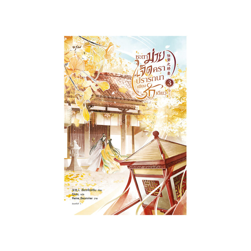 ร้านหนังสือออนไลน์ในเครืออมรินทร์