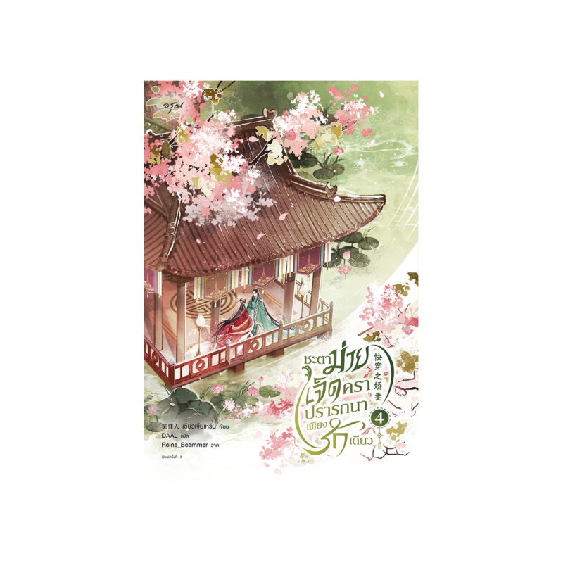 ร้านหนังสือออนไลน์ในเครืออมรินทร์