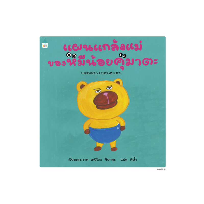 ร้านหนังสือออนไลน์ในเครืออมรินทร์