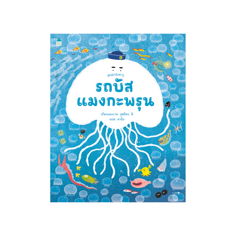ร้านหนังสือออนไลน์ในเครืออมรินทร์