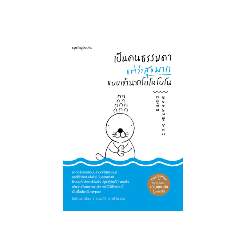 ร้านหนังสือออนไลน์ในเครืออมรินทร์
