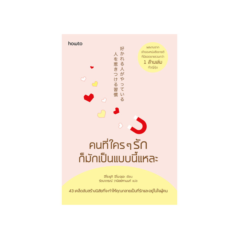 ร้านหนังสือออนไลน์ในเครืออมรินทร์