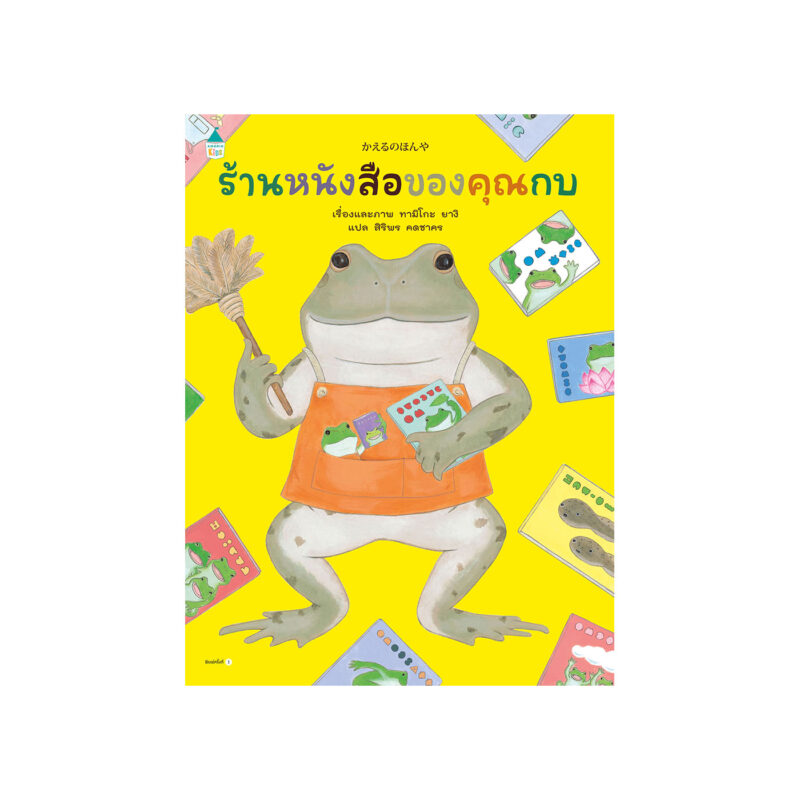 ร้านหนังสือออนไลน์ในเครืออมรินทร์