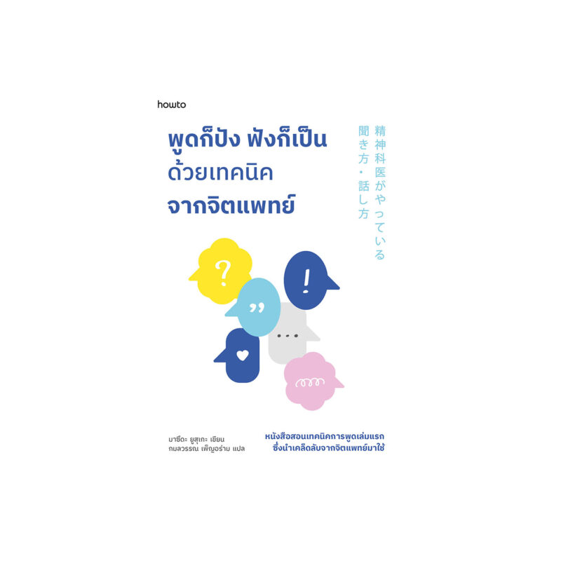 ร้านหนังสือออนไลน์ในเครืออมรินทร์