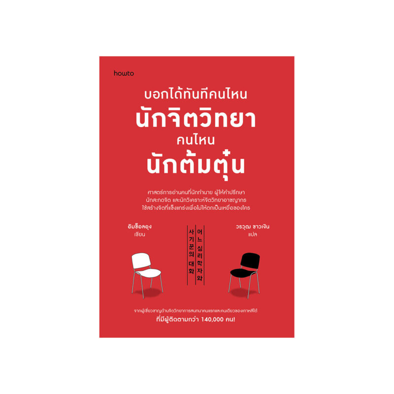 ร้านหนังสือออนไลน์ในเครืออมรินทร์