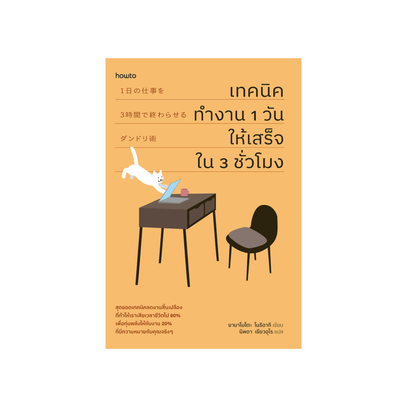 ร้านหนังสือออนไลน์ในเครืออมรินทร์