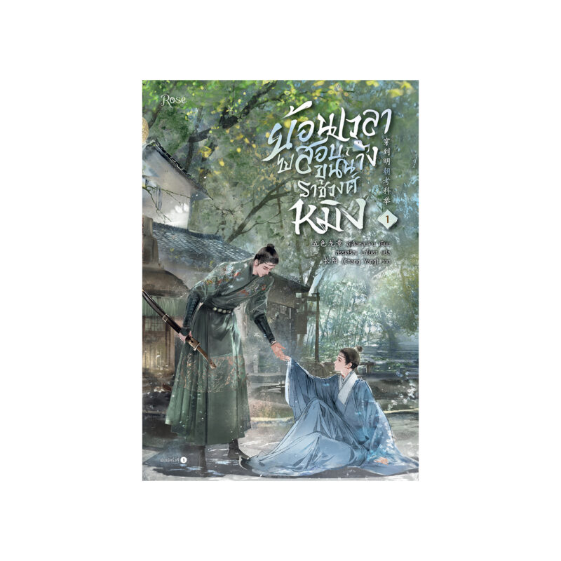 ร้านหนังสือออนไลน์ในเครืออมรินทร์
