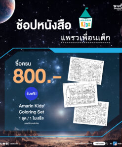 ชุดระบายสี A3