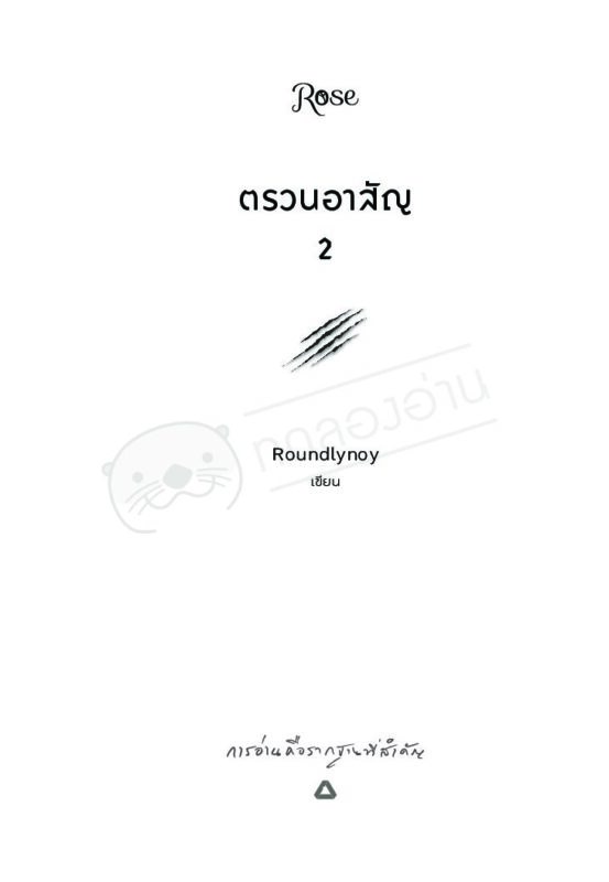 ร้านหนังสือออนไลน์ในเครืออมรินทร์