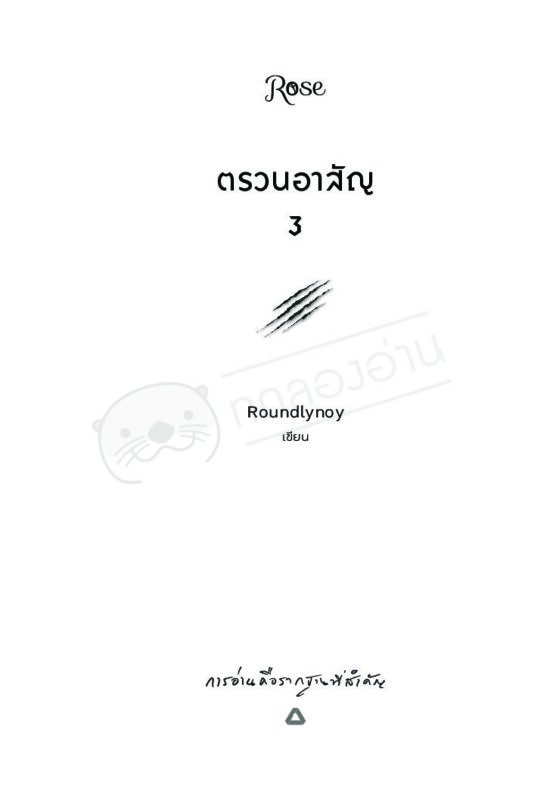 ร้านหนังสือออนไลน์ในเครืออมรินทร์