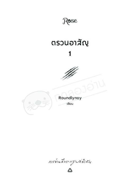 ร้านหนังสือออนไลน์ในเครืออมรินทร์