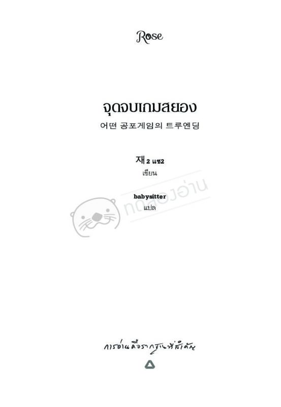ร้านหนังสือออนไลน์ในเครืออมรินทร์