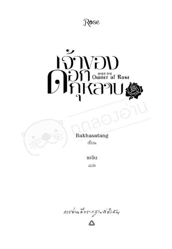 ร้านหนังสือออนไลน์ในเครืออมรินทร์