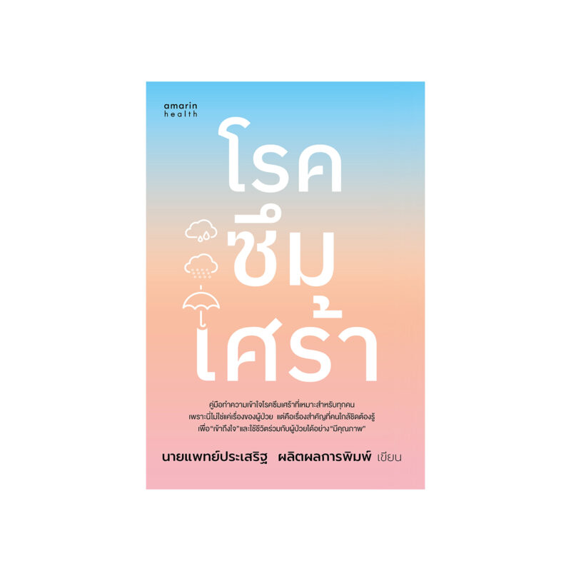 ร้านหนังสือออนไลน์ในเครืออมรินทร์