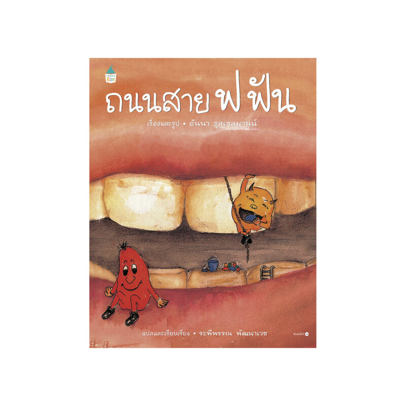 ร้านหนังสือออนไลน์ในเครืออมรินทร์