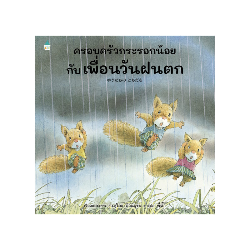 ร้านหนังสือออนไลน์ในเครืออมรินทร์