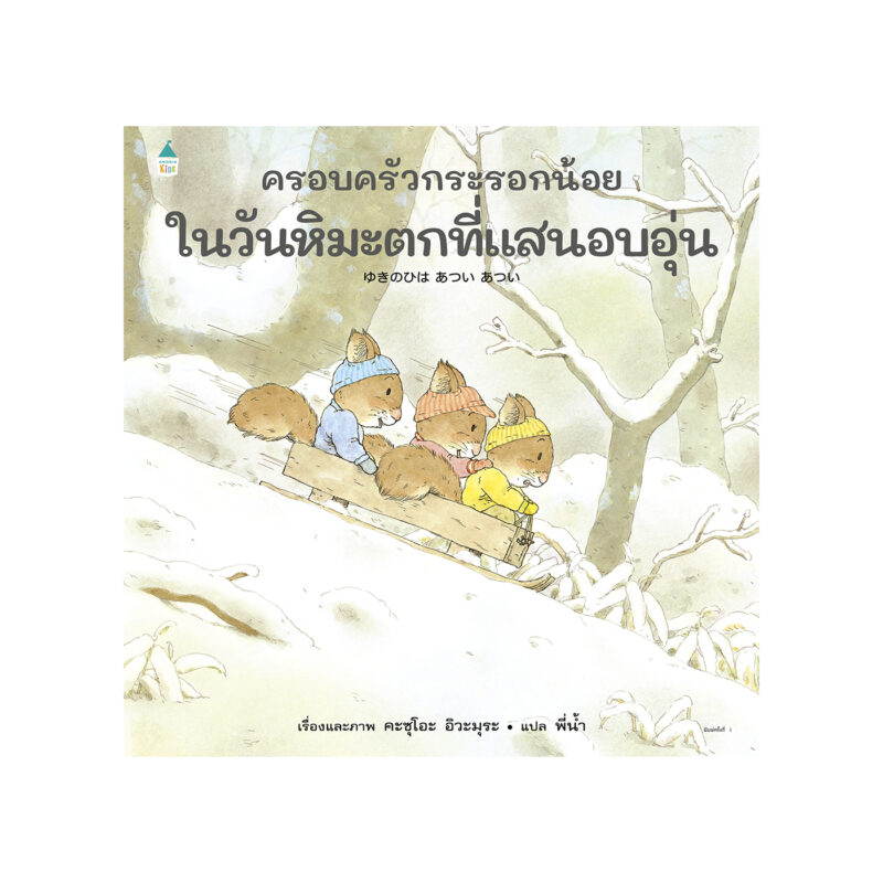 ร้านหนังสือออนไลน์ในเครืออมรินทร์