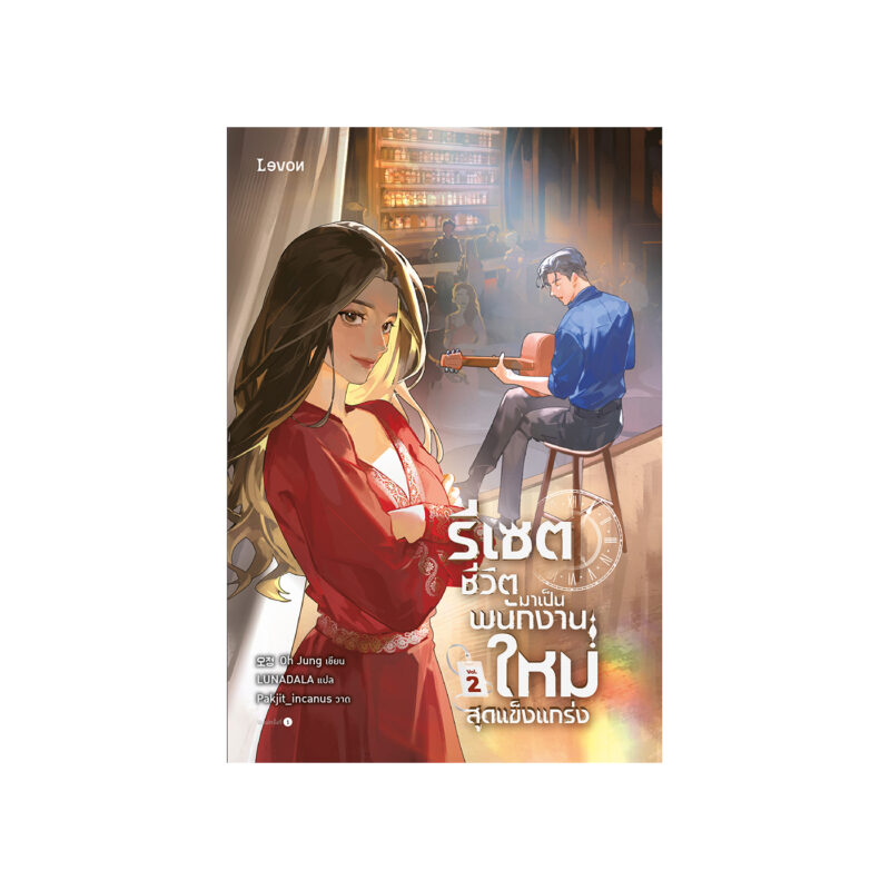 ร้านหนังสือออนไลน์ในเครืออมรินทร์