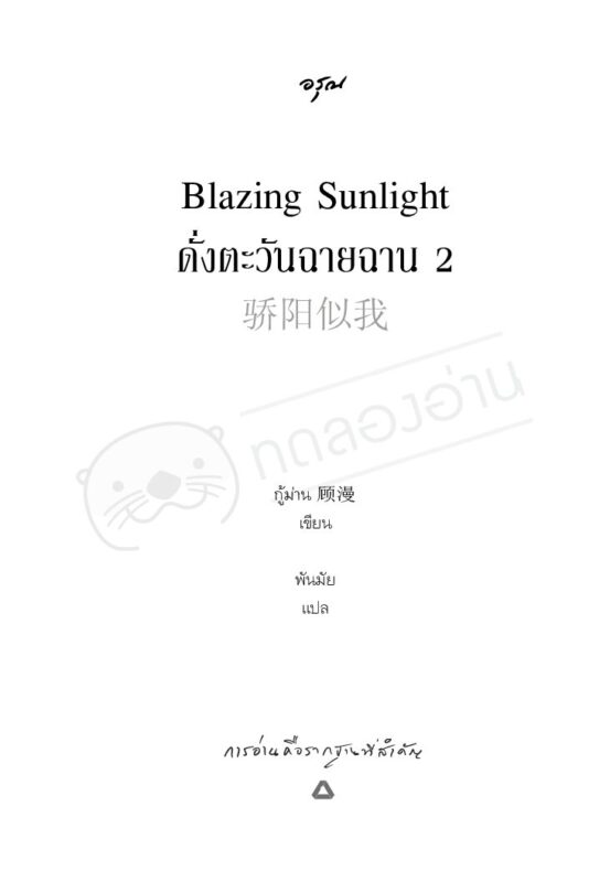 ร้านหนังสือออนไลน์ในเครืออมรินทร์
