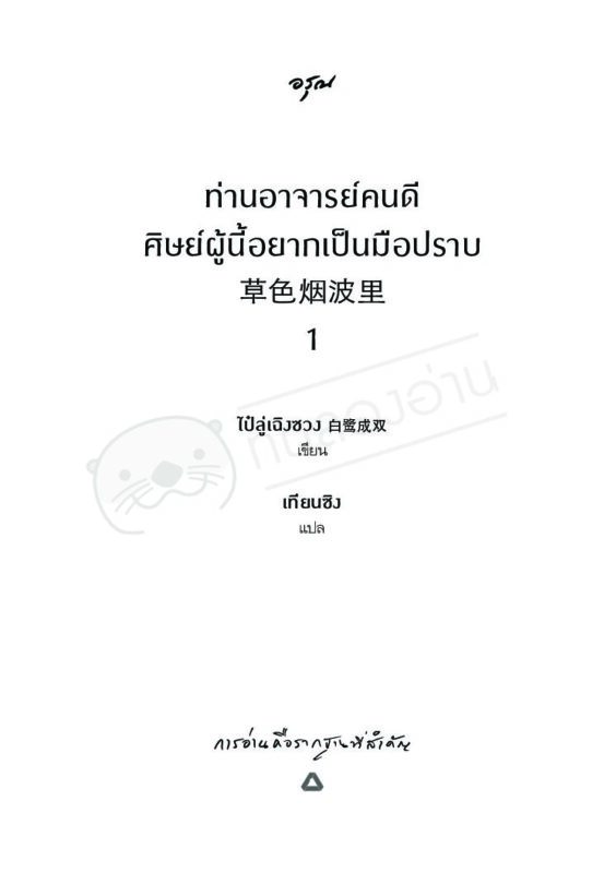 ร้านหนังสือออนไลน์ในเครืออมรินทร์