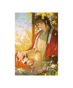 Fever เล่ม 3
