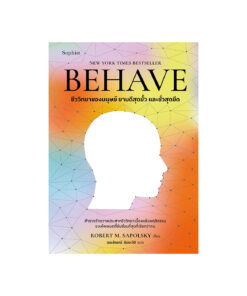 BEHAVE