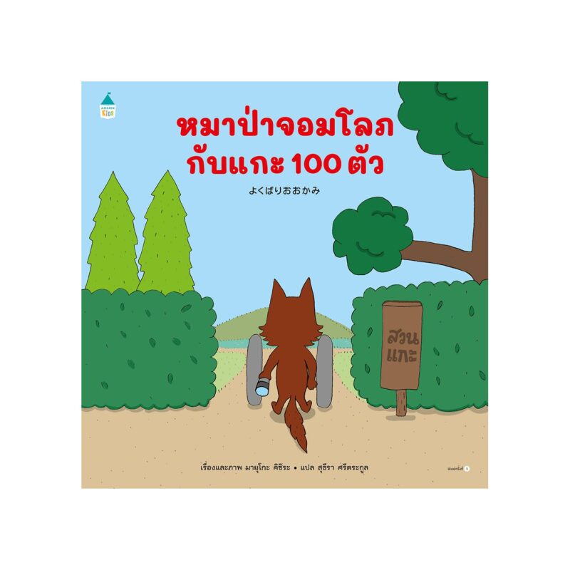 ร้านหนังสือออนไลน์ในเครืออมรินทร์
