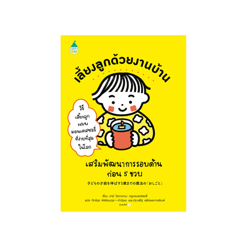 ร้านหนังสือออนไลน์ในเครืออมรินทร์