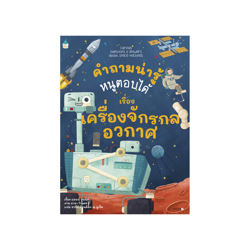 ร้านหนังสือออนไลน์ในเครืออมรินทร์