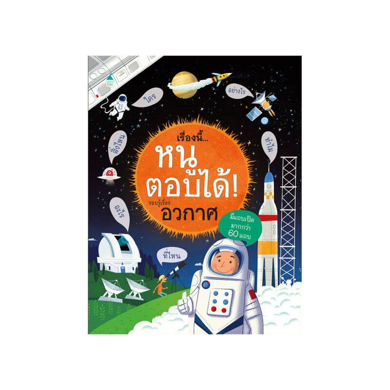 ร้านหนังสือออนไลน์ในเครืออมรินทร์