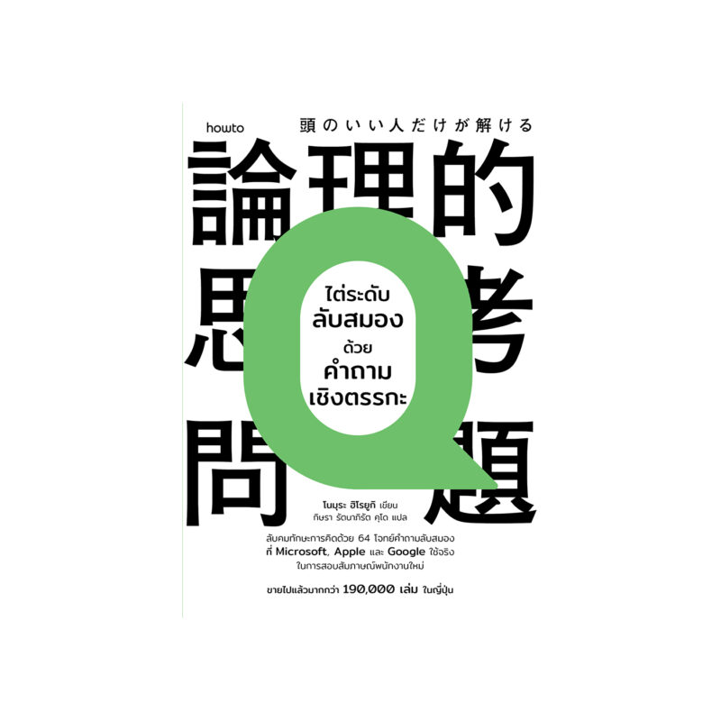 ร้านหนังสือออนไลน์ในเครืออมรินทร์