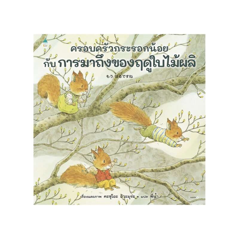 ร้านหนังสือออนไลน์ในเครืออมรินทร์