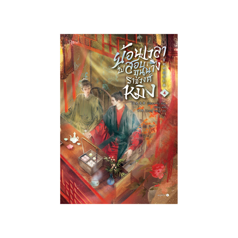 ร้านหนังสือออนไลน์ในเครืออมรินทร์
