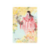 ท่านอาจารย์คนดี ศิษย์ผู้นี้อยากเป็นมือปราบ เล่ม   3