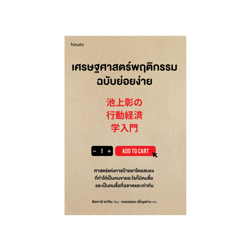 ร้านหนังสือออนไลน์ในเครืออมรินทร์