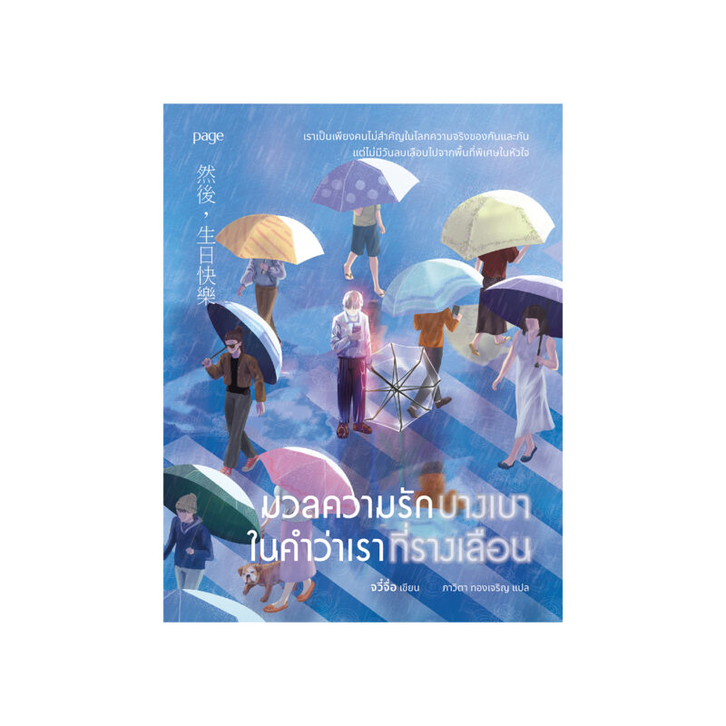 ร้านหนังสือออนไลน์ในเครืออมรินทร์